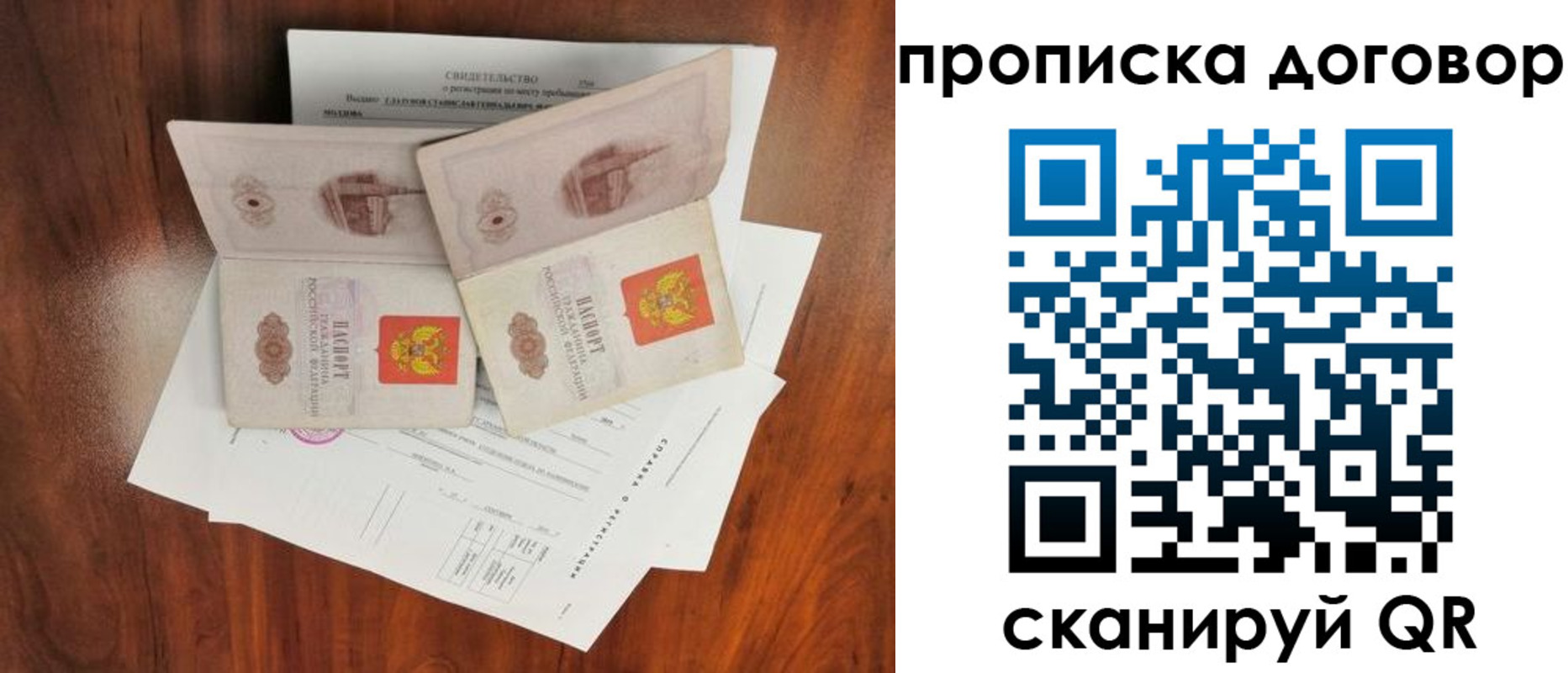 прописка для кредита в Красноуфимске