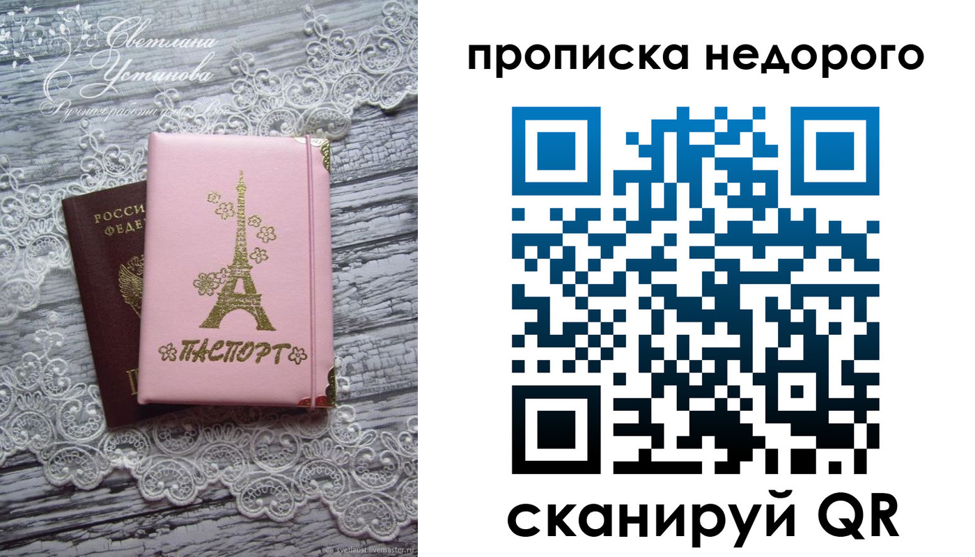 прописка для кредита в Красноуфимске