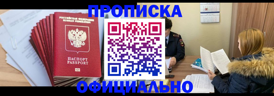 временная регистрация для всех в Красноуфимске