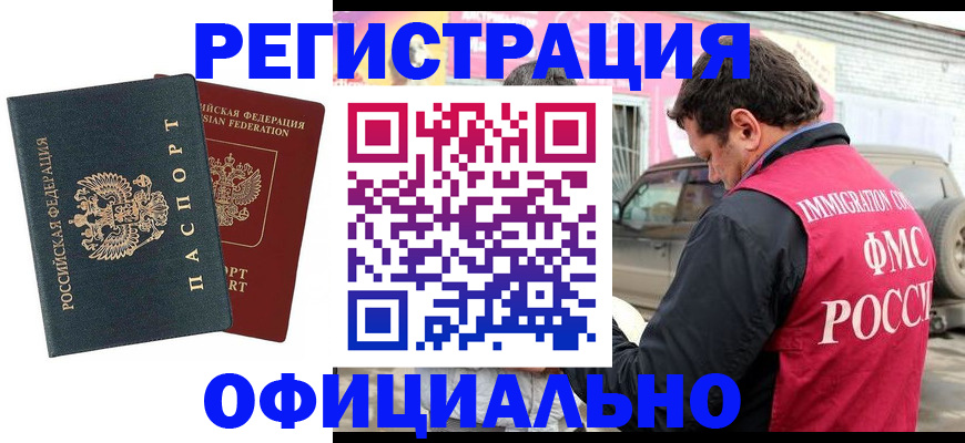 временная регистрация поиск в Красноуфимске