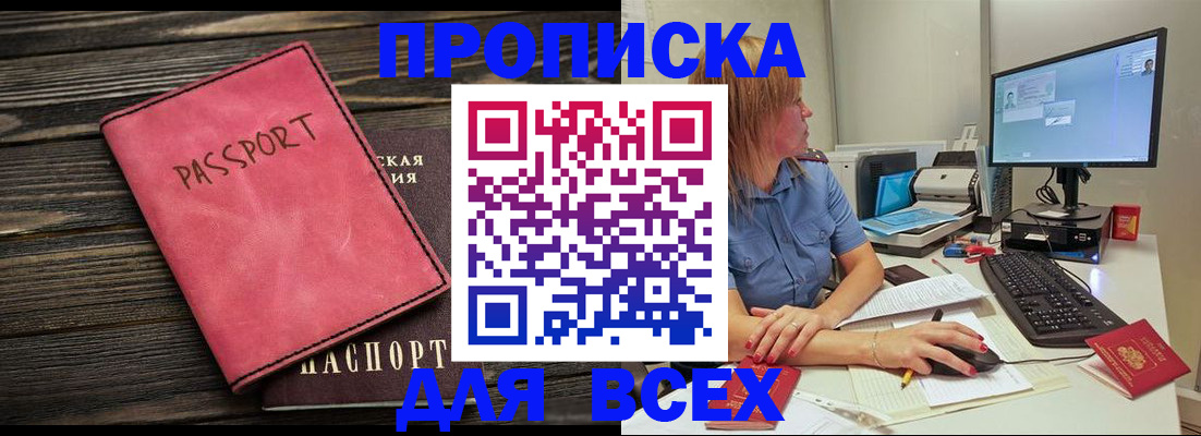 регистрация в Красноуфимске